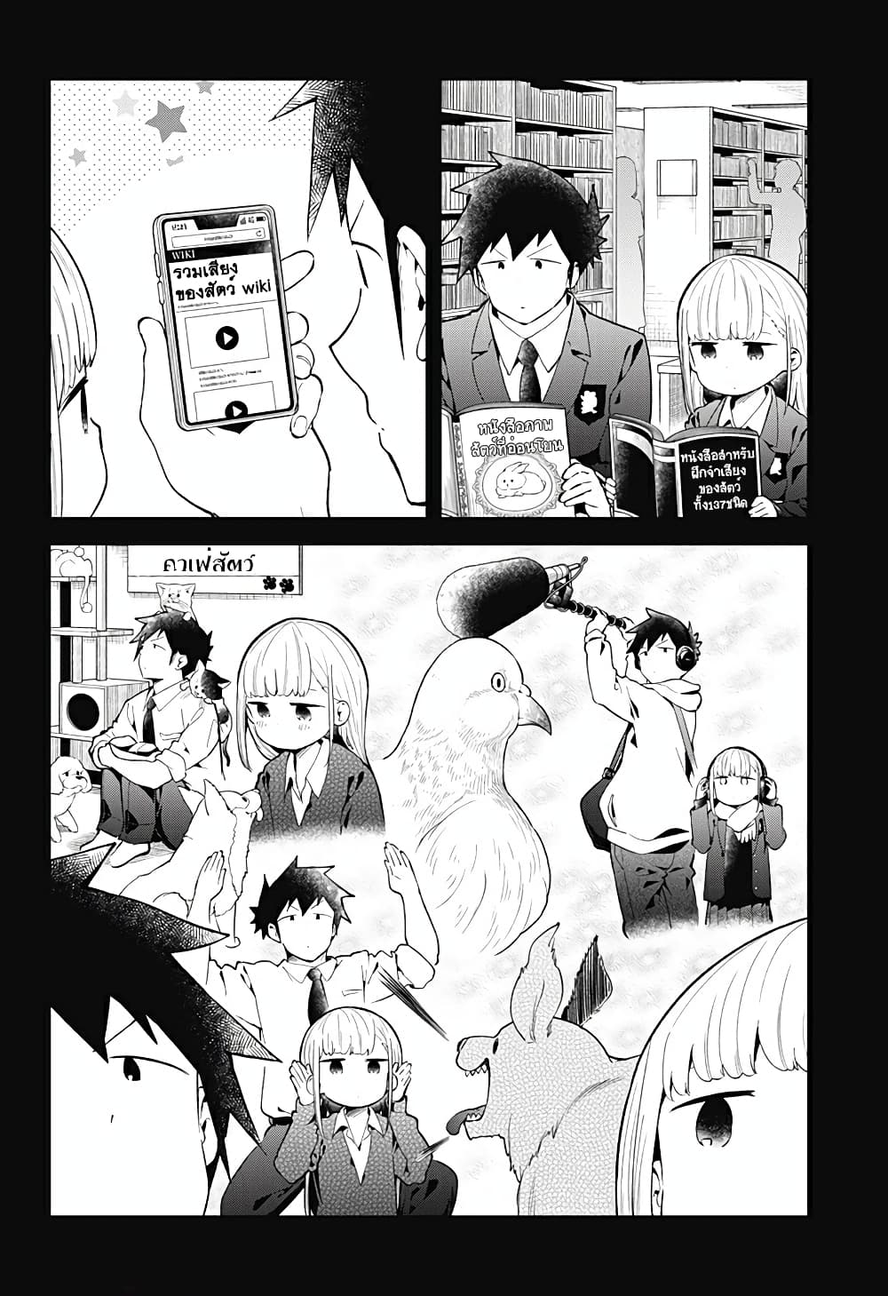 Aharen san wa Hakarenai 117 (6)